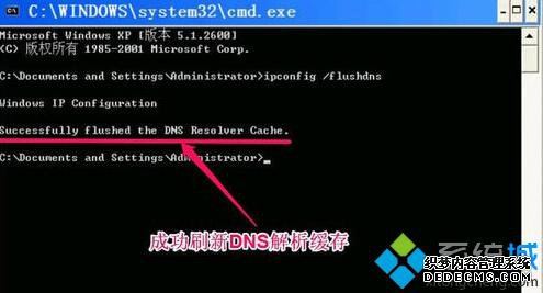 XP޷DNSĽ3