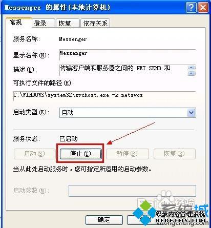 WindowsXPϵͳرMessengerķ