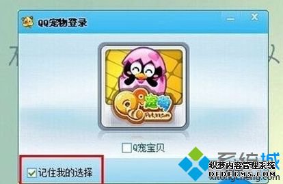 windowsxpϵͳQQԶ¼ν