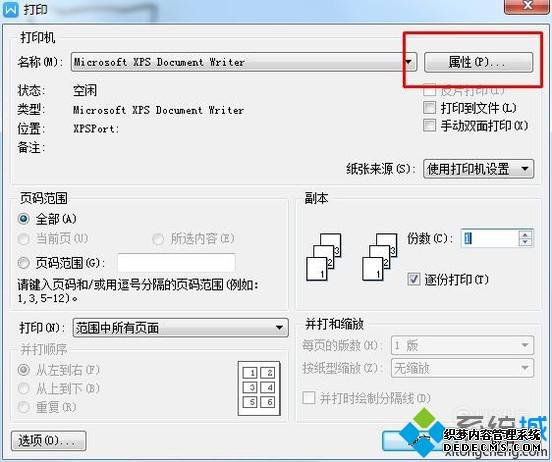 windowsxpϵͳPDFӡļС