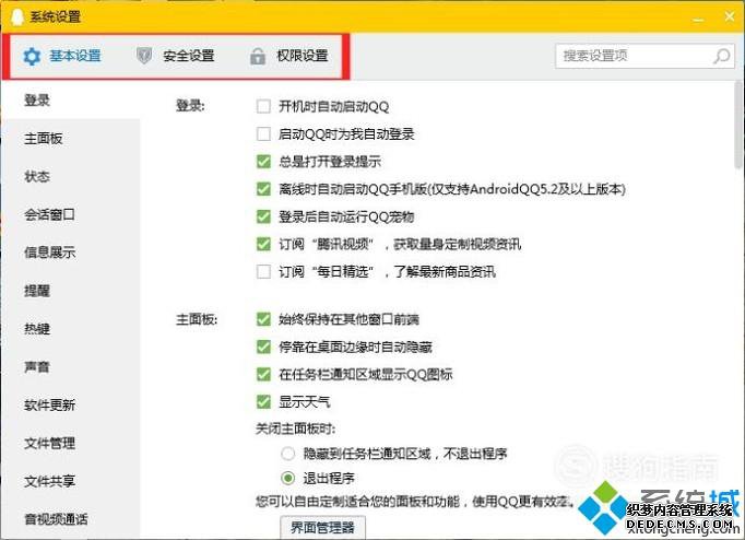 windowsxpϵͳθqqʱỰ