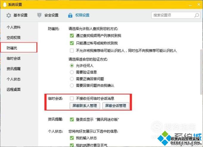 windowsxpϵͳθqqʱỰ