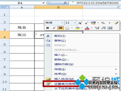 xpϵͳExcel֤޷ʾĽ취