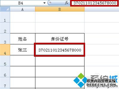 xpϵͳExcel֤޷ʾĽ취