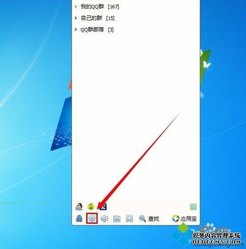 windowsxpϵͳ¸QQϢķ