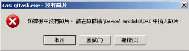 xpϵͳqttask.exeռùڴô