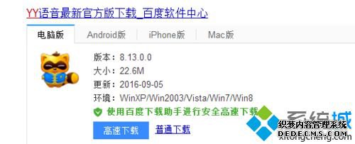 windowsxpϵͳΰװYY