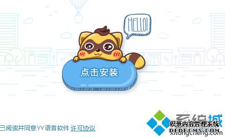 windowsxpϵͳΰװYY