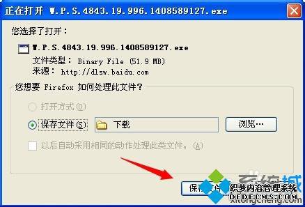 windowsxpϵͳΰװɽWPS칫