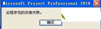 windowsxpϵͳprojectװʧν