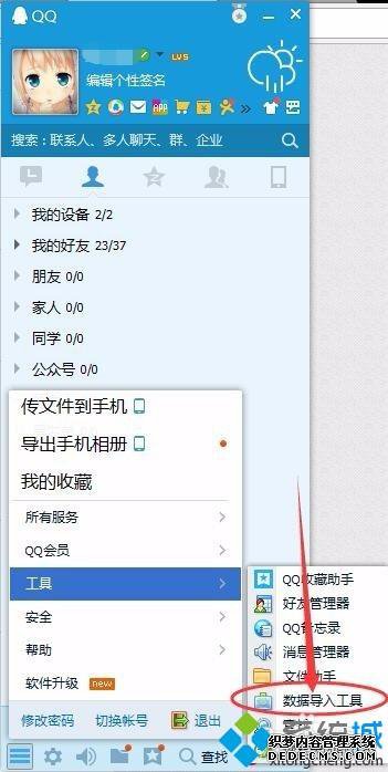 xpϵͳµQQ¼ķ