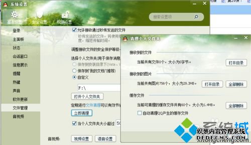 windowsxpϵͳQQ