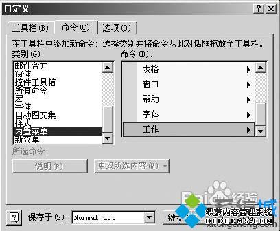 xpϵͳ½officeӵҵĹİķ