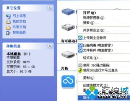 windowsxpϵͳȡԴļʧδ