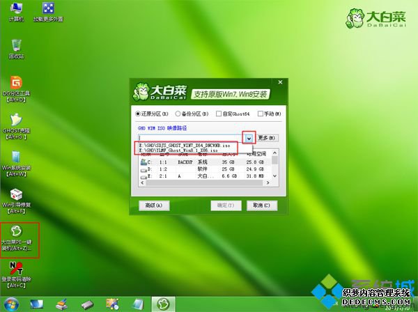 u盘可以放几个系统7