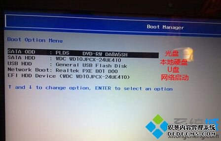 联想普通机型刷机快捷键2