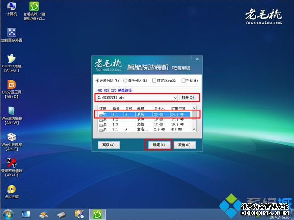 老毛桃xpe装机教程|老毛桃pe安装xp系统方法5