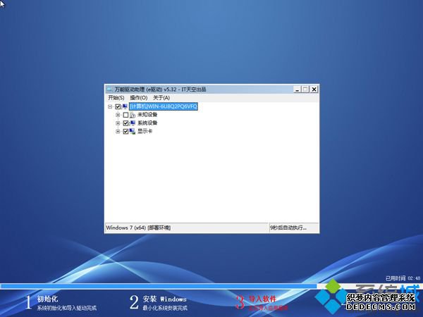 老毛桃u盘装系统win7gho教程分享8