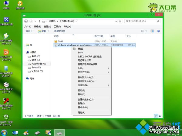 ײṵװxp sp3ٷԭͼ̳4