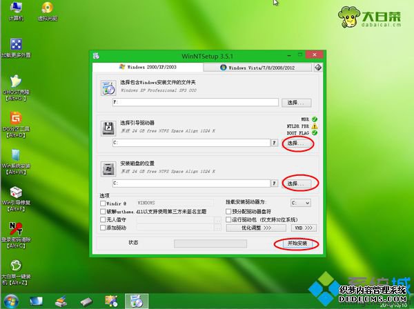 ײṵװxp sp3ٷԭͼ̳6