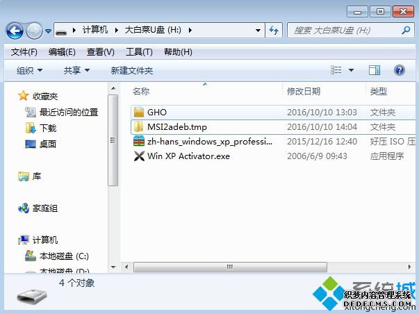 ײṵװxp sp3ٷԭͼ̳1
