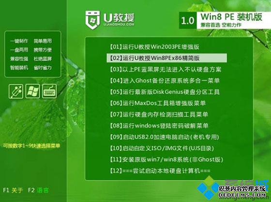 宏基笔记本pe安装w7教程|Acer笔记本pe怎么装w7系统3
