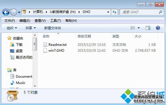 宏基笔记本pe安装w7教程|Acer笔记本pe怎么装w7系统1