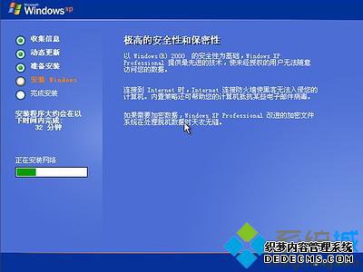 u盘安装xp非ghost版系统教程【图文】10