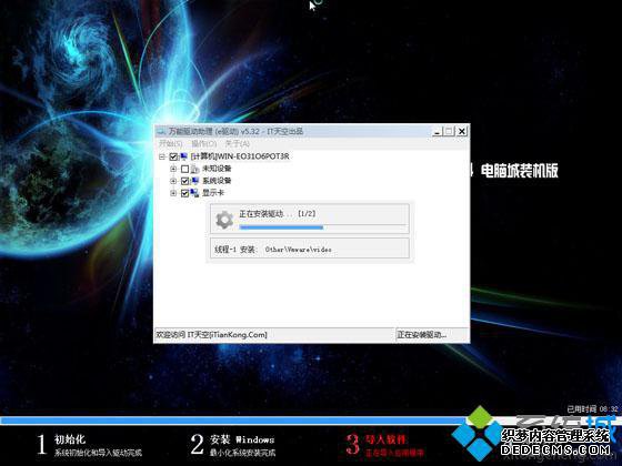 w7安装盘制作工具装机教程分享6