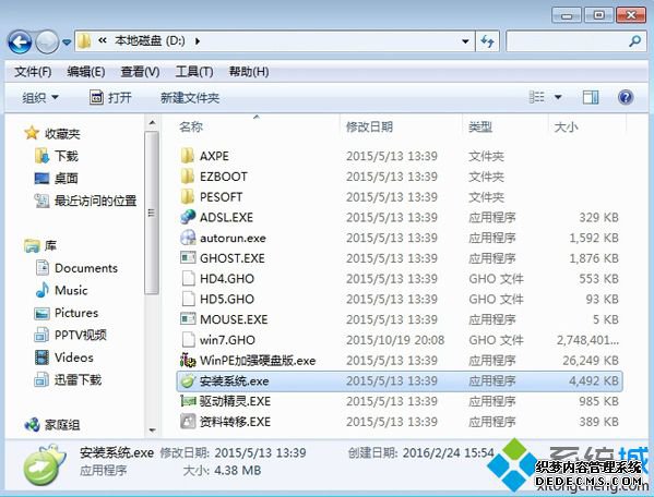 雨林木风一键重装系统步骤2