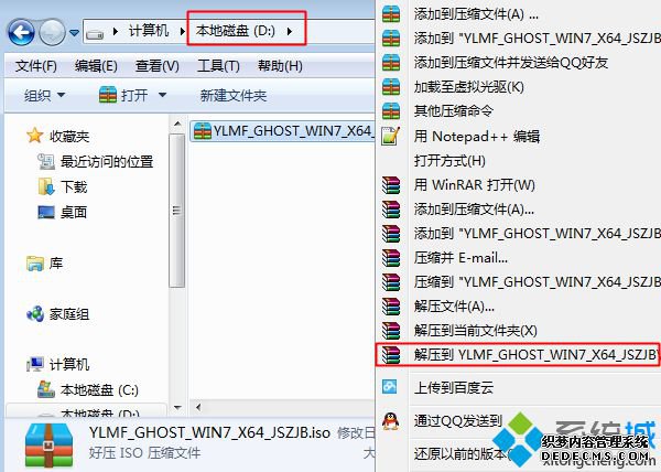 雨林木风一键重装系统步骤1