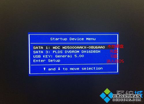 笔记本装系统按什么键2