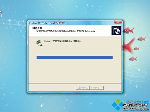 电脑xp系统重装步骤5