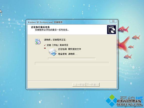 系统之家xp装机稳定版简单安装教程4