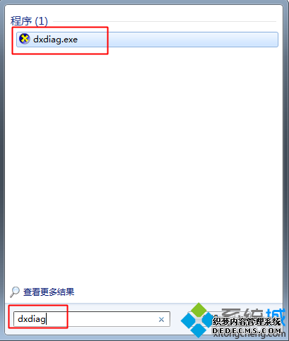 手提电脑看配置 DirectX诊断工具查询1