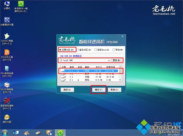 怎样用老毛桃u盘启动盘一键装系统5