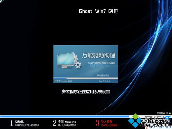 ghost win7 sp1 x64硬盘安装步骤7