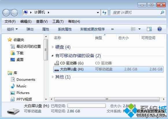 制作一个可以启动电脑的U盘步骤6