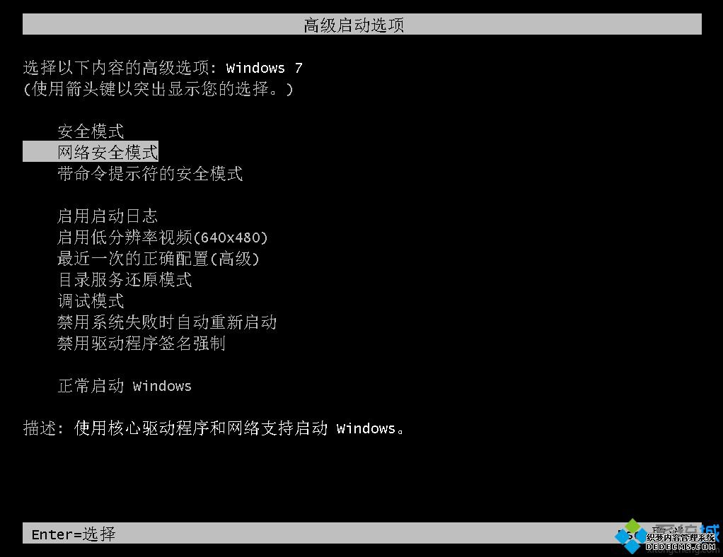win7安全模式重装系统|安全模式下重装win7系统教程