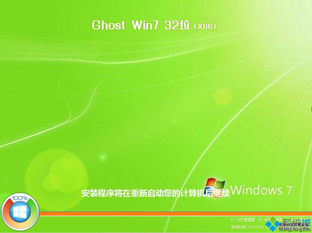 win7安全模式重装系统|安全模式下重装win7系统教程