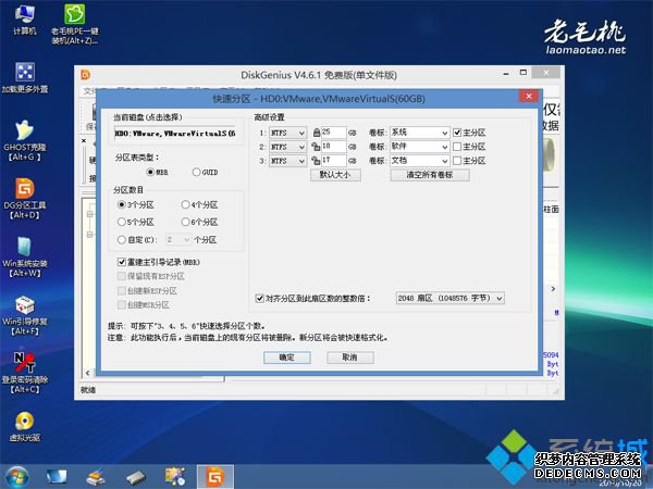 老毛桃怎么装系统|如何用老毛桃装系统