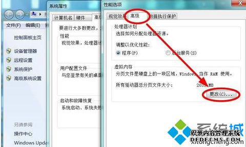 电脑总是提示“虚拟内存不足”的解决方法