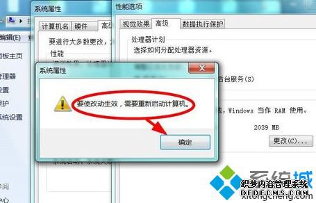 电脑总是提示“虚拟内存不足”的解决方法