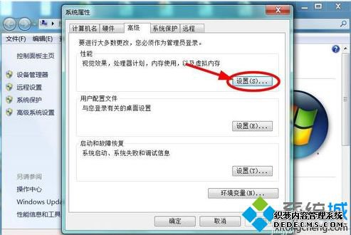电脑总是提示“虚拟内存不足”的解决方法