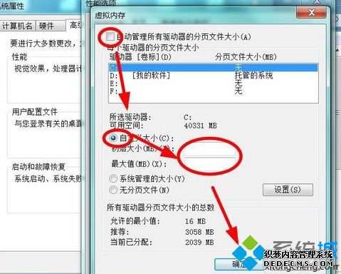 电脑总是提示“虚拟内存不足”的解决方法