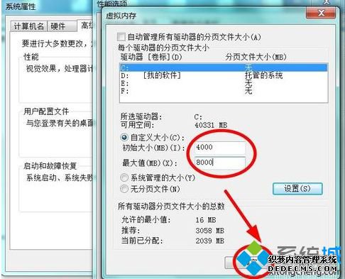 电脑总是提示“虚拟内存不足”的解决方法
