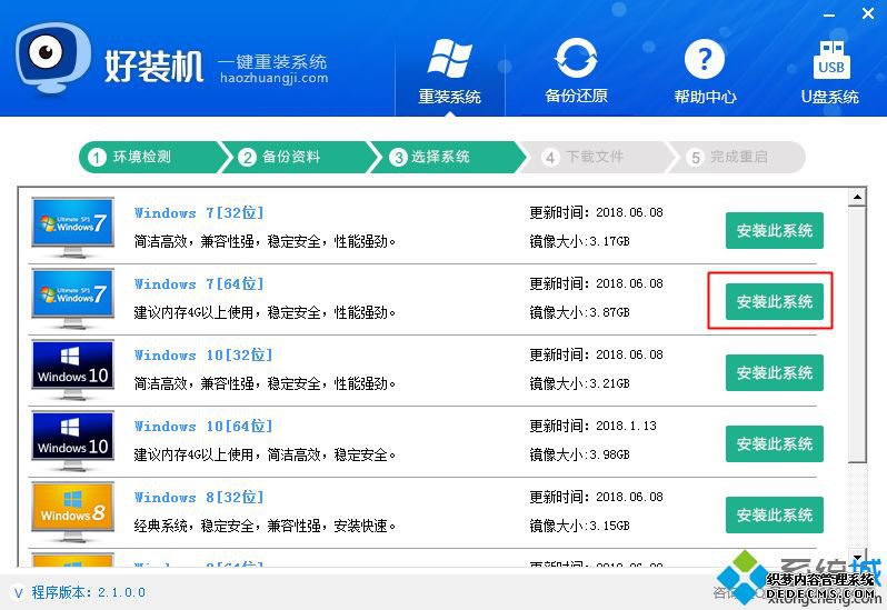 笔记本一键重装系统|笔记本电脑怎么一键重装系统