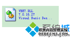 电脑打开Office提示‘VBE6EXT.OLB’不能被加载的解决方法4