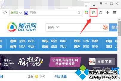 电脑中如何在360浏览器添加插件检测网页是否更新6