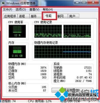 电脑中的文件夹无法删除弹出文件夹正在使用的提示怎么解决3